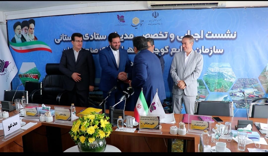 شركت شهرك صنعتي لرستان شركت نمونه سال 1400 شرکت شهرک صنعتی لرستان شرکت نمونه سال ۱۴۰۰