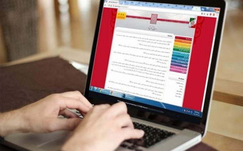 آغاز انتخاب رشته کنکور سراسری از سه‌شنبه