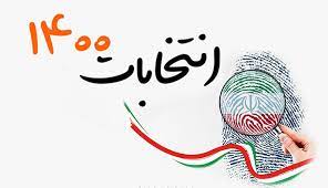 آماده برگزاری انتخاباتی سالم و پرشور هستیم