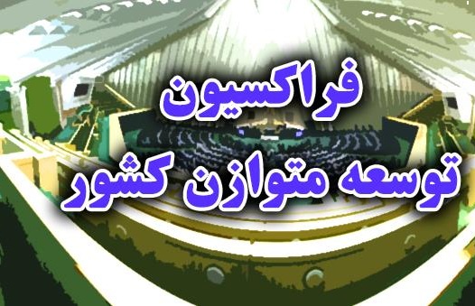 شاخص‌های ارزیابی عملکرد استانداران و فرمانداران باید مشخص شود