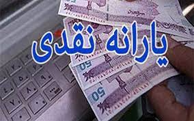 یارانه نقدی اثربخشی مطلوبی نداشت