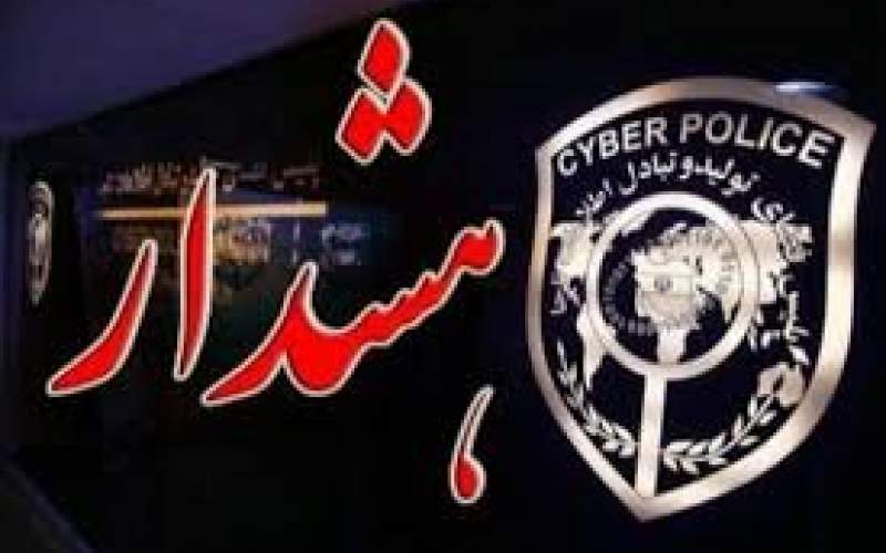 کلاهبرداری در پوشش آگهی مسکن