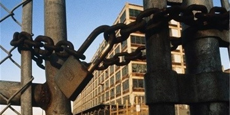 هیچ واحد تولیدی نباید به علت بدهی بانکی تعطیل شود