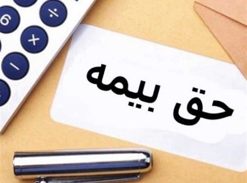 ابطال بخشنامه پرداخت حق بیمه سهم کارفرما تا میزان ۵ نفر کارگر+PDF