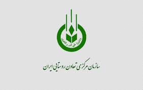 بیش از ۲۸۰ تشکل تعاون روستایی در کرمانشاه فعال است