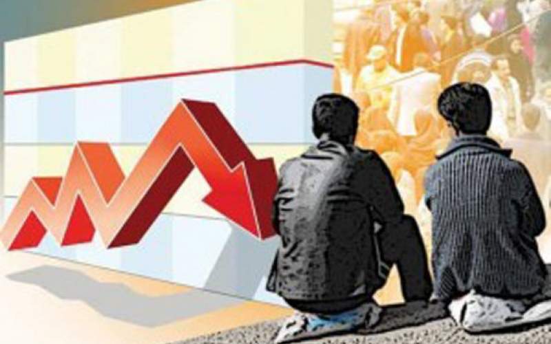 ۹۳ درصد بیکاران ۱۵ تا ۳۵ ساله اند