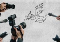 زن خبرنگار
