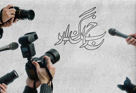 زن خبرنگار