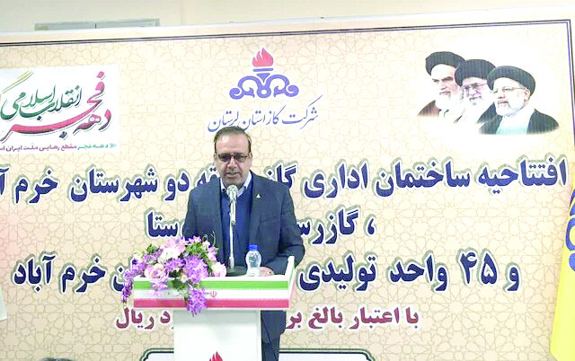 ضریب نفوذ گازرسانی در لرستان ۹۶.۷ درصد است