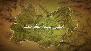 اولین اطلس باستان‌شناسی کرمانشاه رونمایی می‌شود