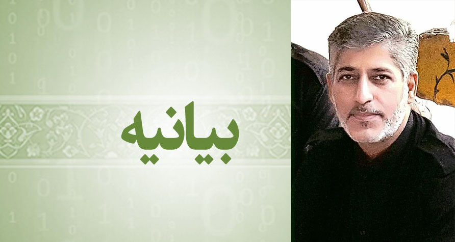 واکنش سرپرست اداره کل امور اجتماعی استانداری لرستان به بیانیه “میرحسین موسوی”