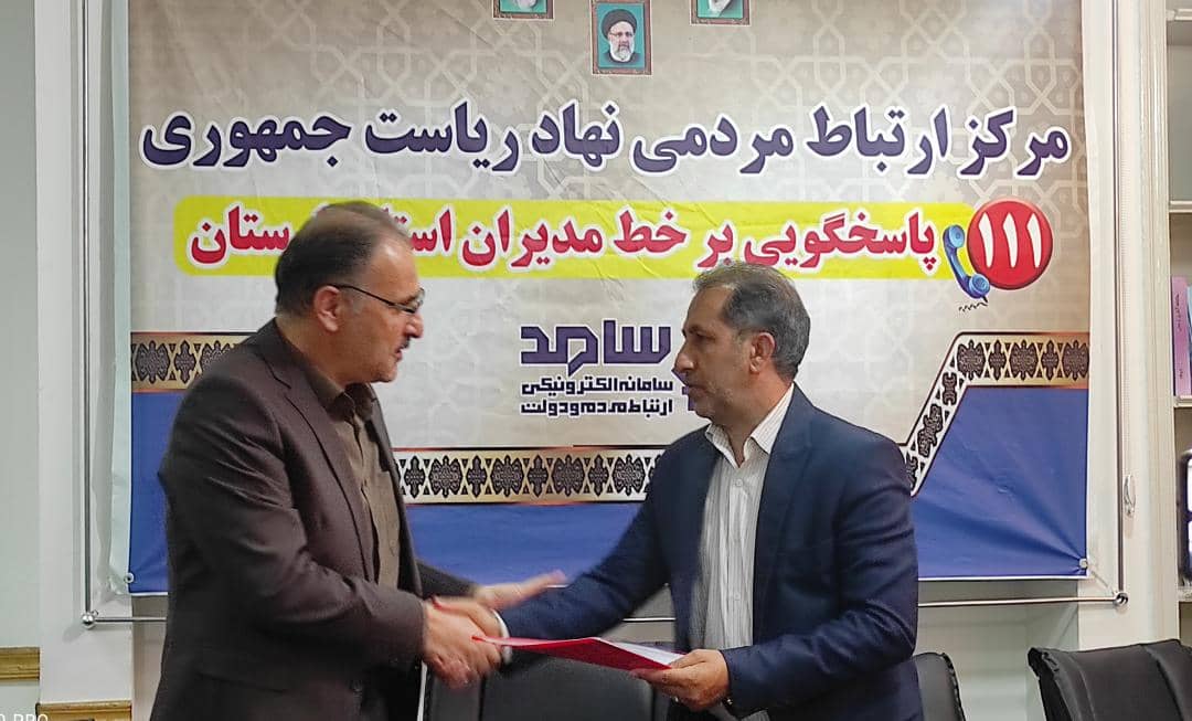 امضای تفاهم‌نامه سامانه الکترونیکی ارتباط دولت و مردم توسط امور مالیاتی لرستان 