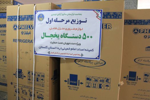 مدیرکل کمیته امداد استان گلستان خبر داد: اهدای ۲۶۶۱ قلم لوازم ضروی منزل به مددجویان گلستانی در سال ۱۴۰۲