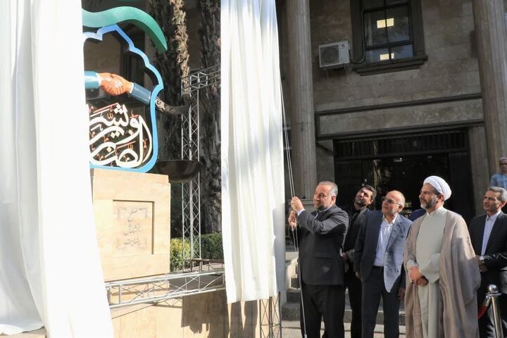 رونمایی از نخستین اِلمان ستاد صبر کشور در گرگان