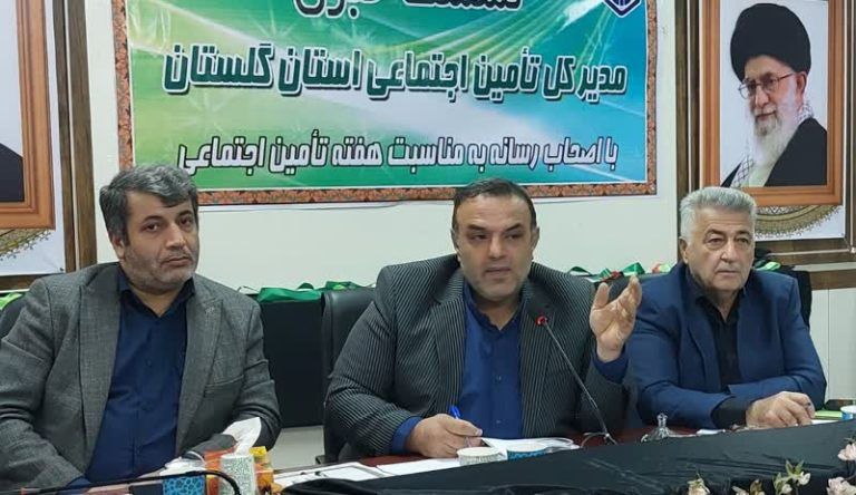 مدیر کل تأمین اجتماعی گلستان:  مجموع مطالبات سازمان در استان گلستان بیش از ۸۶۰ میلیارد تومان است