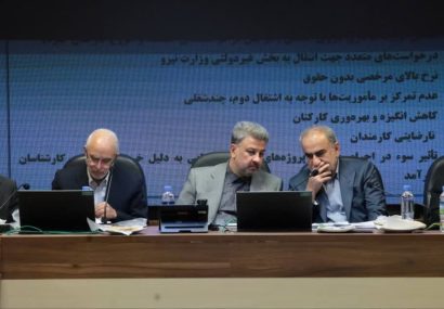 ارائه بسته اصلاحی صنعت برق در کمیسیون حمایت از تولید