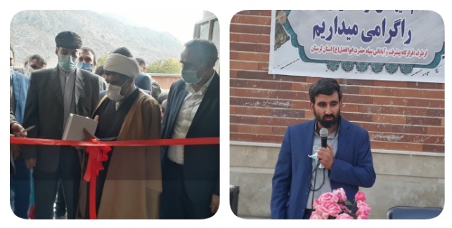 ساخت ۷ مدرسه در مناطق محروم لرستان توسط شرکت میهن
