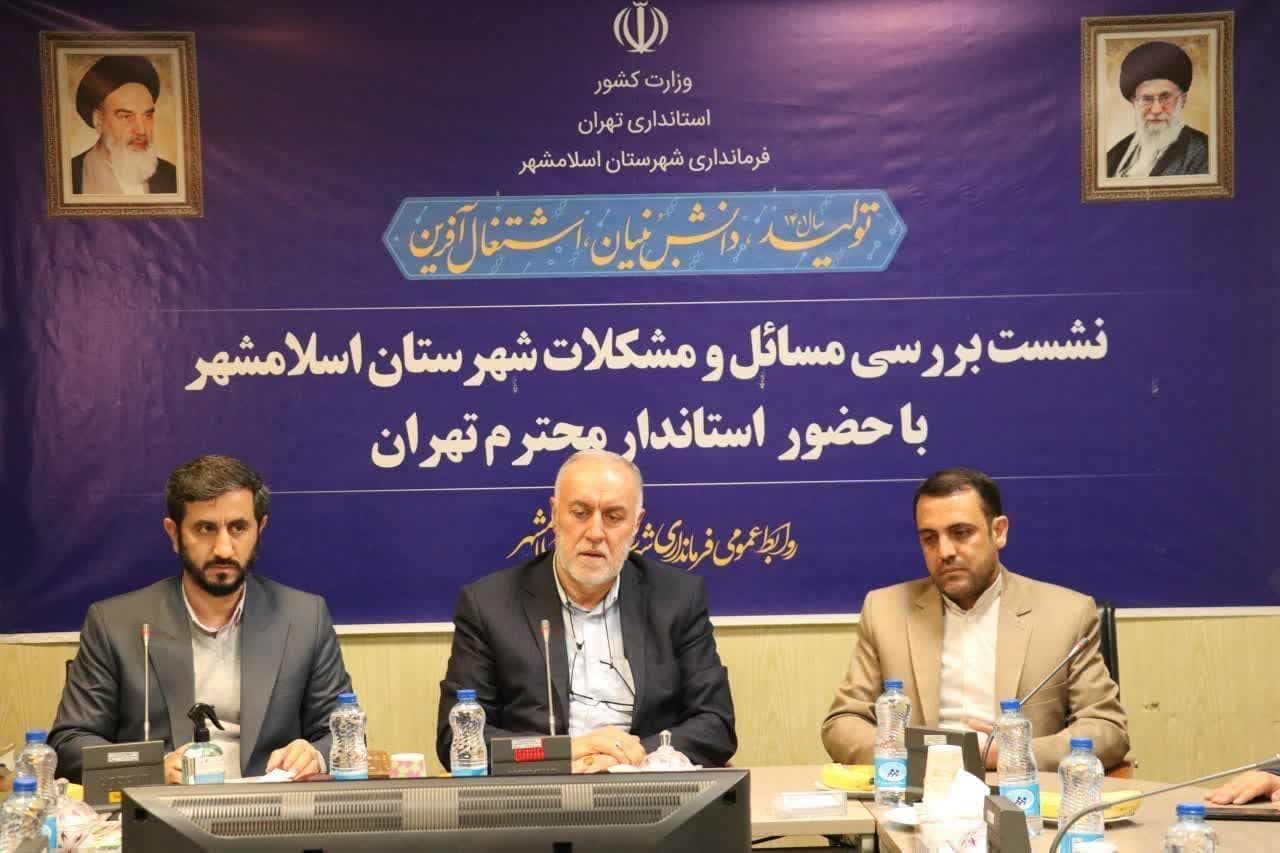 ۲۴۴ میلیارد تومان از اعتبارات سفر ریاست جمهوری به اسلامشهر اختصاص یافت