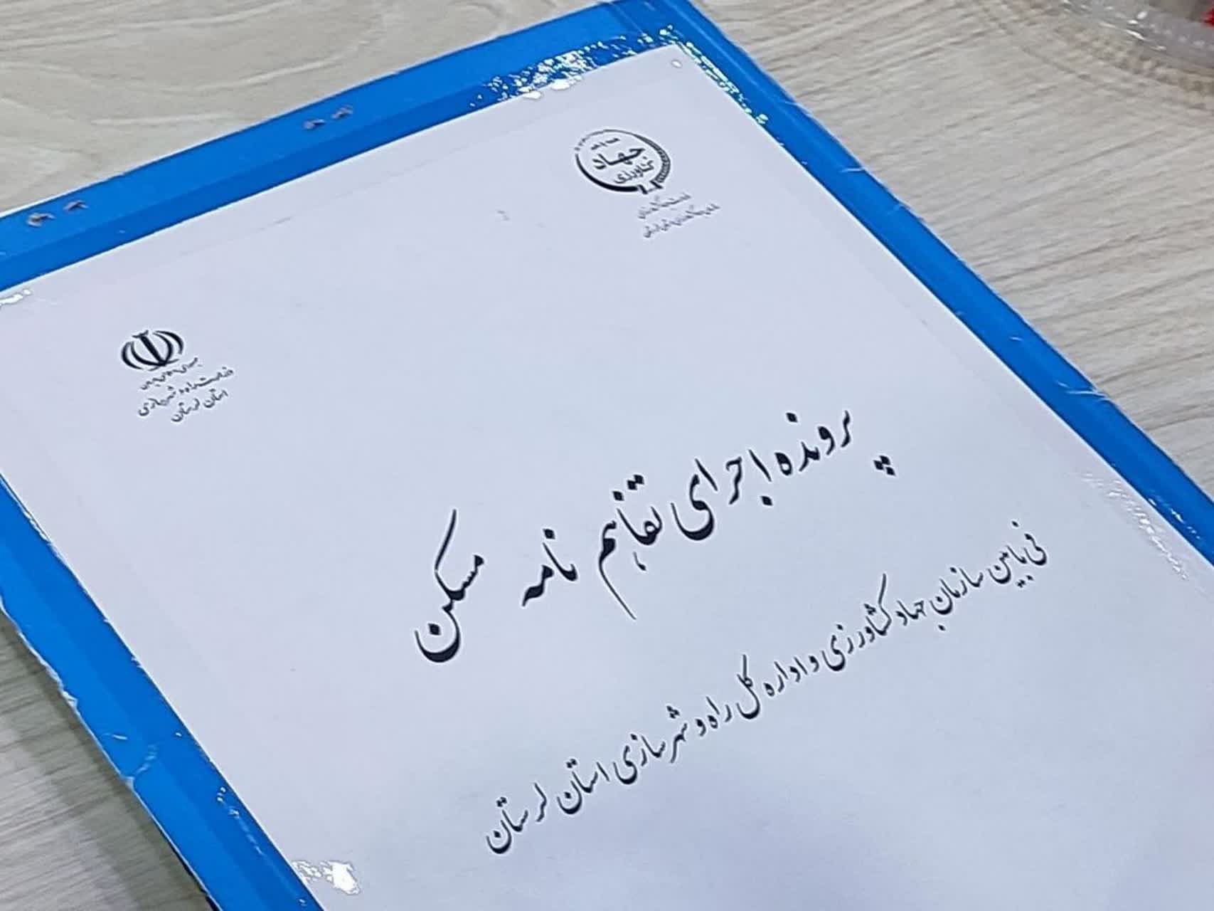 آرزوی خانه دار شدن چند گام تا تحقق! آرزوی خانه دار شدن چند گام تا تحقق!