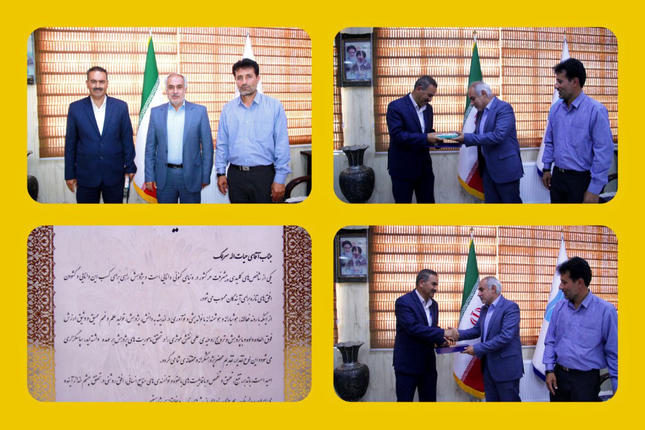  تقدیر مدیر عامل شرکت آب منطقه‌ای لرستان از پژوهشگر برتر