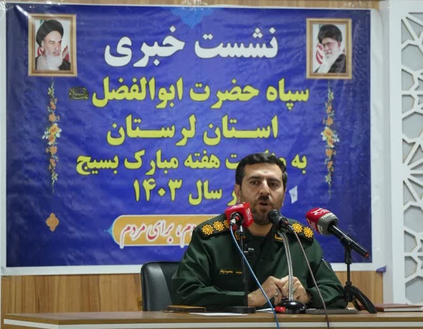 ۷۲۰ برنامه متنوع به مناسبت هفته بسیج در لرستان اجرا می‌شود