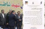 تقدیر فرمانده قرارگاه شهید شاطری سپاه از عملکرد شرکت گاز استان لرستان