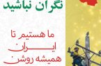 قدردانی شورای اطلاع رسانی دولت از عملکرد سریع و برنامه محور وزارت نیرو در دو بخش برق و آب با هرگونه قطع و آسیب شبکه
