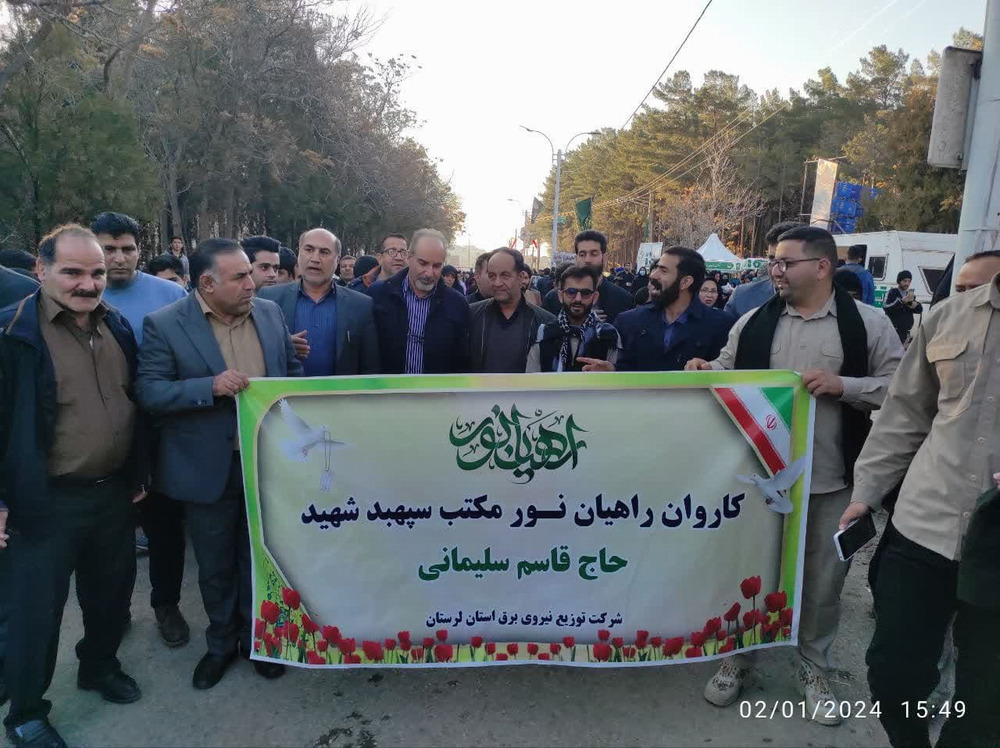 تجدید میثاق پرسنل شرکت توزیع برق استان لرستان با سردار دل‌ها