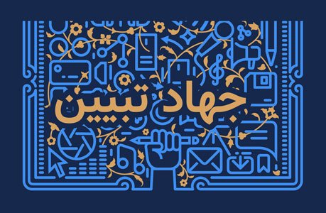 دشمن از دریچه رسانه به اقتصاد ما هجوم برده است